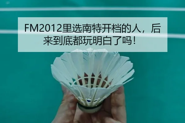 li-xuan-nan-te-kai-dang-de-ren-hou-lai-dao-di-dou-wan-ming-bai-le-ma-2-502.jpg